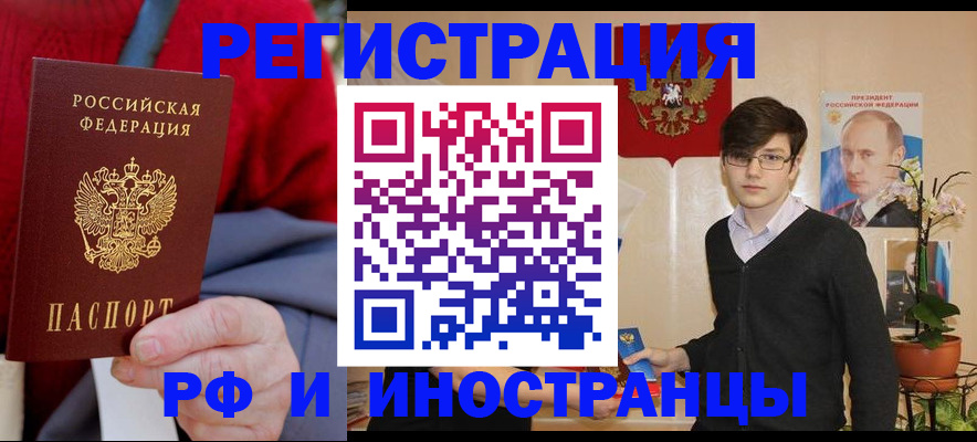 регистрация для школы в Поворино