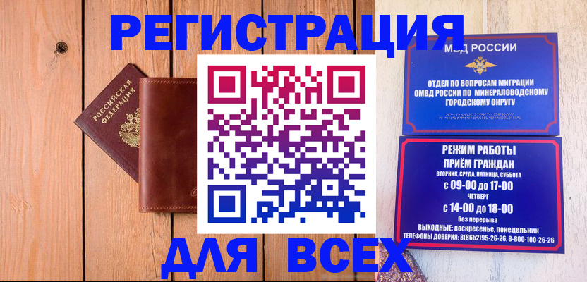 временная регистрация госуслуги в Поворино