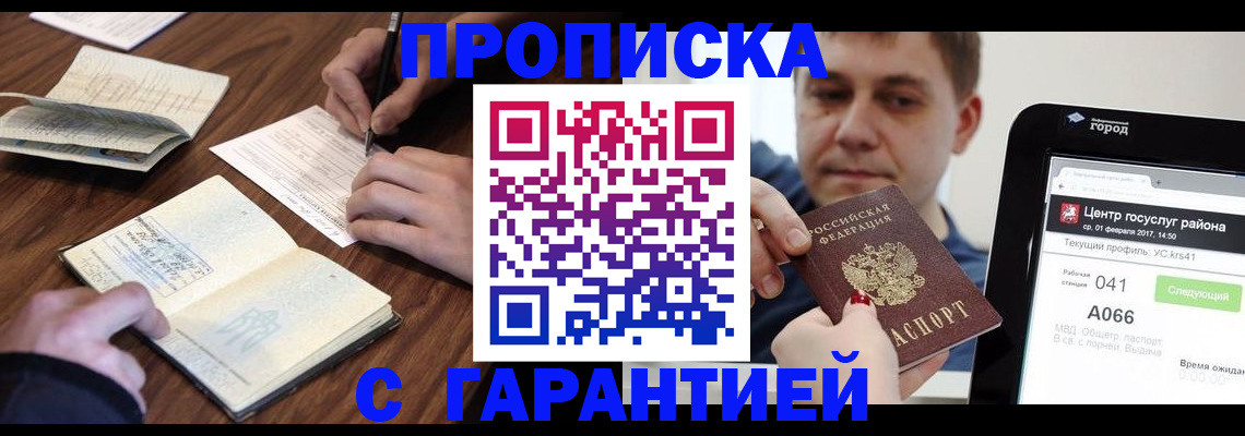 временная регистрация госуслуги в Поворино