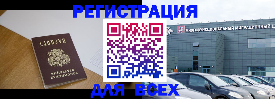 временная регистрация 2025 в Поворино