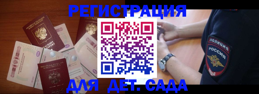 прописка для кредита в Поворино