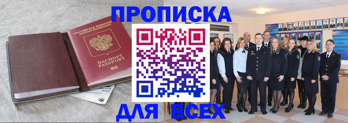 временная регистрация законно в Поворино